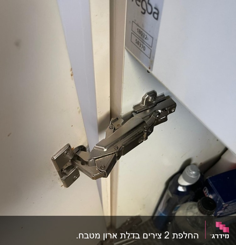 ציר מתכת לדלת ארון מטבח לבן